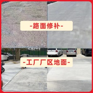 桑植水泥地面修复剂